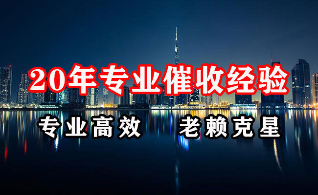 西区追账公司